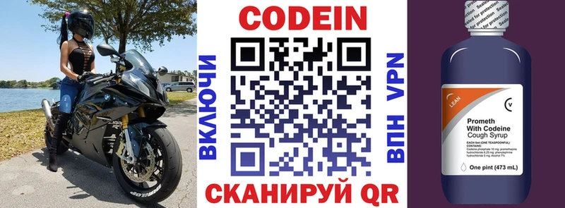 купить наркоту  Адыгейск  Codein Purple Drank 