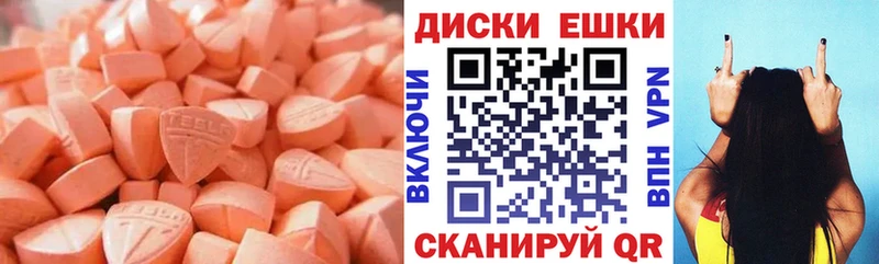 купить наркотики цена  Адыгейск  гидра маркетплейс  Ecstasy Cube 