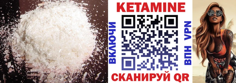 Кетамин VHQ  Адыгейск 