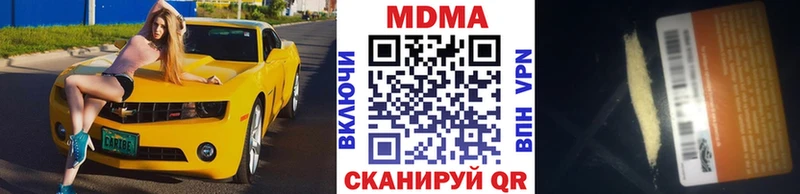 МДМА Molly  купить закладку  Адыгейск 